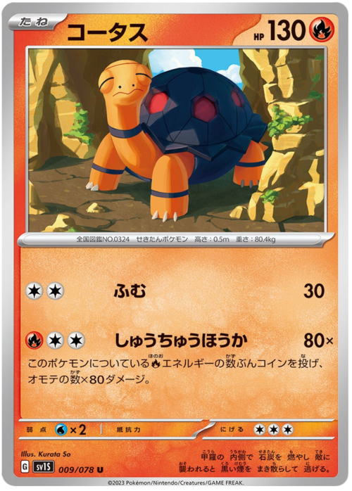 Torkoal Card Front