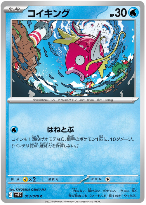 Magikarp Card Front