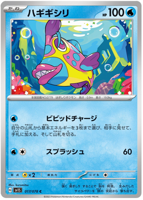 Bruxish Card Front