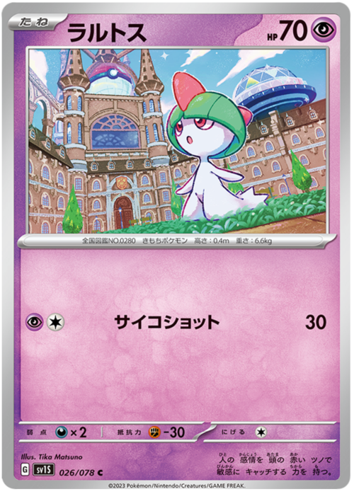 Ralts Card Front