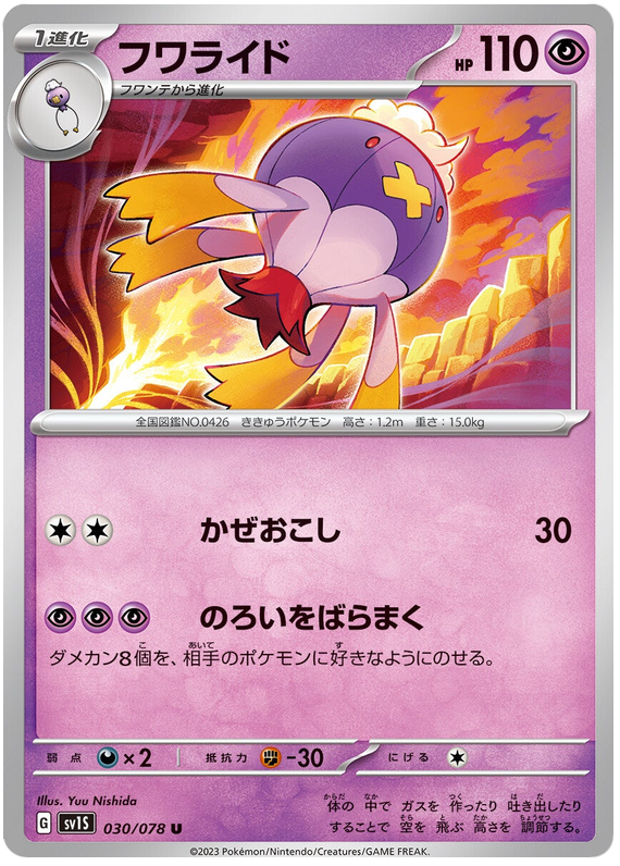 Drifblim