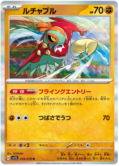 Hawlucha Card Front