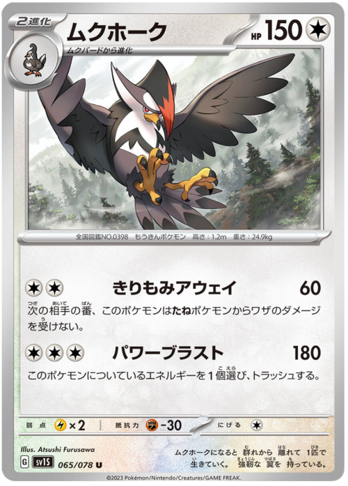 Staraptor Card Front
