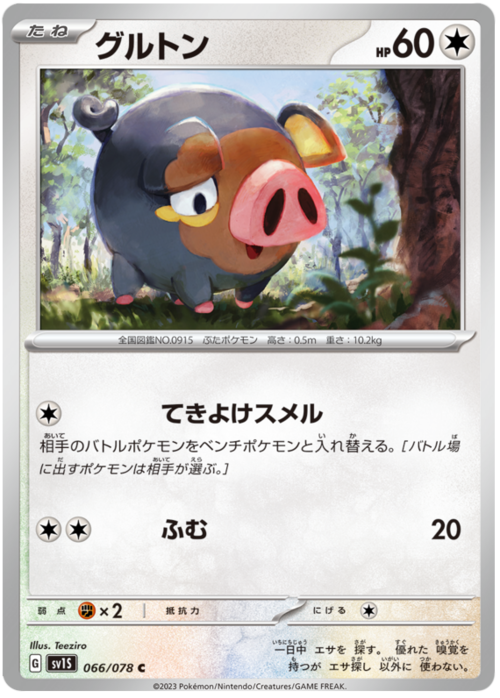 Lechonk [Repulsive Stench | Stampede] Card Front