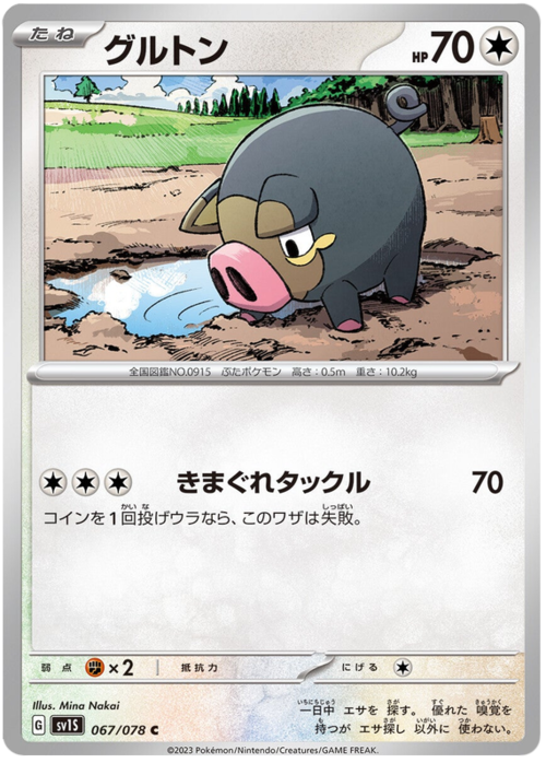 Lechonk [Whimsy Tackle] Card Front