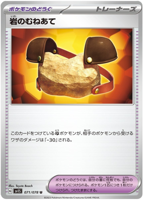 Pettorale di Roccia Card Front