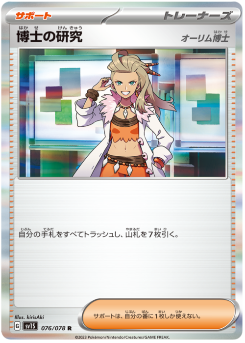 Ricerca Accademica Card Front