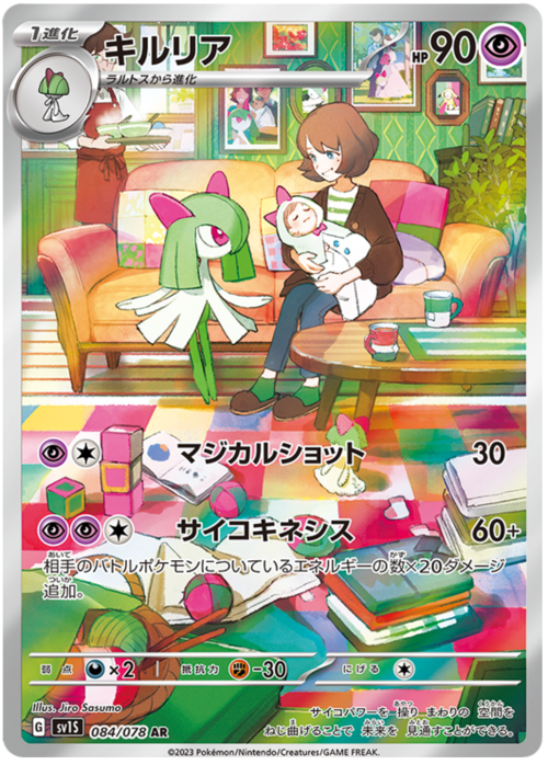 Kirlia Card Front