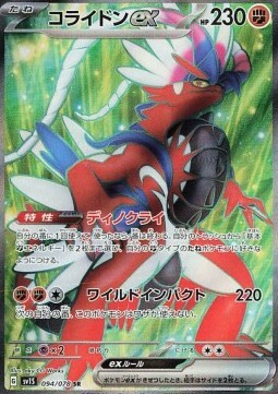 Koraidon ex Card Front