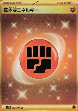 Fighting Energy Card Front