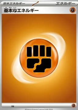 Fighting Energy Card Front