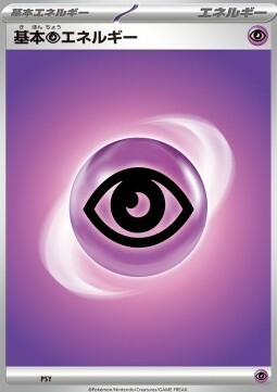 Psychic Energy Card Front