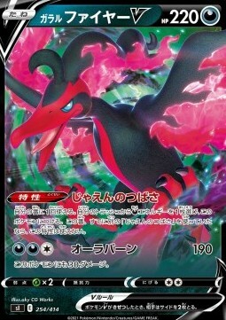 Galarian Moltres V Card Front
