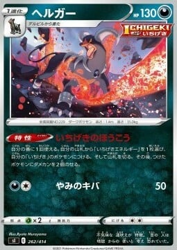 Houndoom Card Front