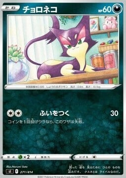 Purrloin Card Front