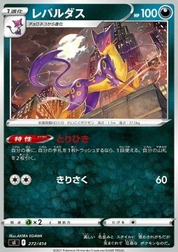 Liepard Card Front