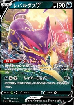 Liepard V [Hidden Claw | Shadow Ripper] Card Front