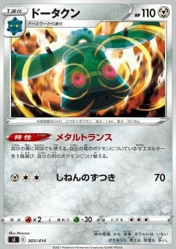 Bronzong Card Front