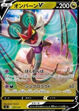 Noivern V [Ondaboato | Sincrochiasso] Card Front