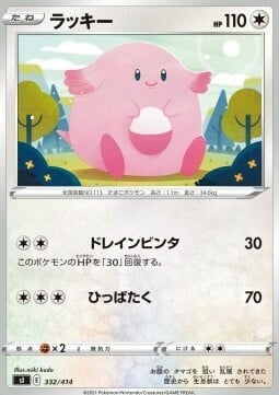 Chansey Card Front