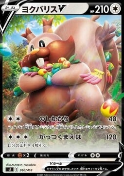 Greedent V [Corposcontro | Incisivi Masticanti] Card Front