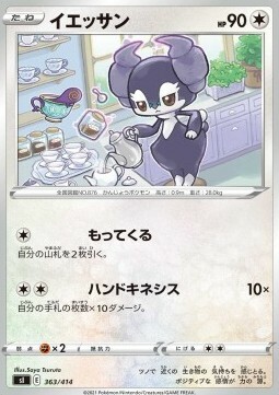 Indeedee [Collect | Hand Kinesis] Card Front