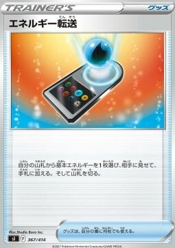 Energy Search Card Front