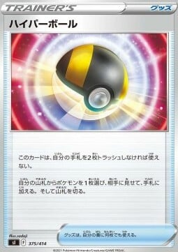 Ultra Ball Card Front