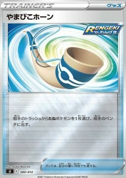 Echoing Horn Card Front