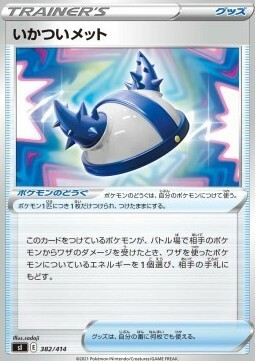 Rugged Helmet Card Front