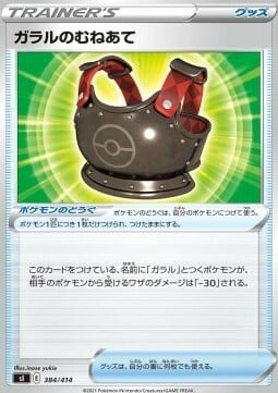 Pettorale di Galar Card Front