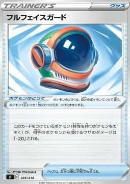 Difesa Integrale Card Front