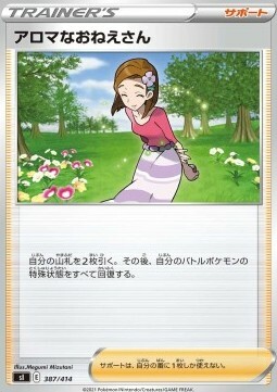 Profumina Card Front