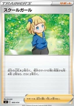 Schoolgirl Card Front