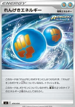 Rapid Strike Energy Card Front