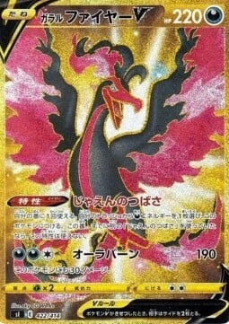 Galarian Moltres V Card Front