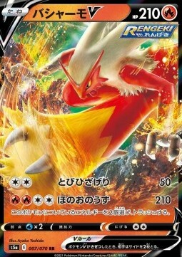 Blaziken V Card Front