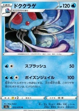 Tentacruel Card Front