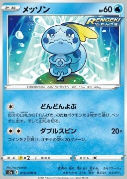 Sobble Card Front