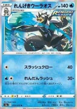 Rapid Strike Urshifu [Slashing Claw | Rapid-Fisted Rush] Card Front