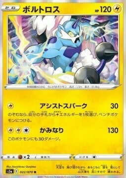 Thundurus Card Front