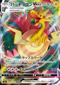 Dracozolt VMAX [Scintillatrappola | Dynaimpatto] Card Front