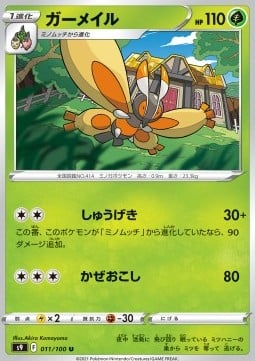 Mothim