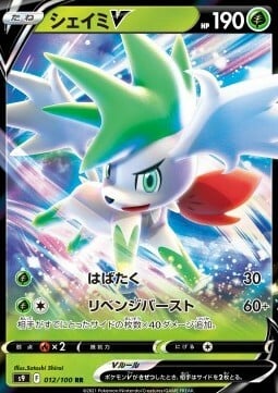Shaymin V [Flap | Revenge Blast] Card Front