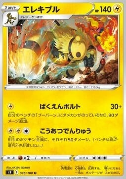 Electivire Card Front