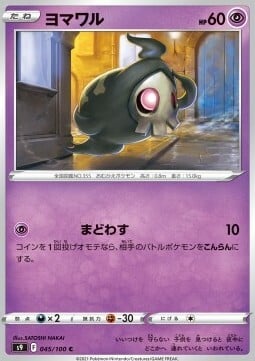 Duskull Card Front