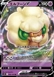 Whimsicott V [Fluff Gets in the Way | Cotton Guard]