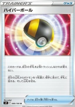 Ultra Ball Card Front