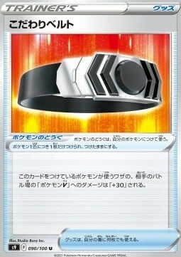 Choice Belt Card Front