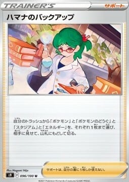 Roseanne's Backup Card Front